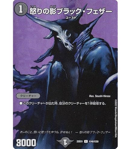 デュエルマスターズ - 【初期】デュエルマスターズ 怒りの影ブラック・フェザー 7枚 デュエルマスターズ - 【初期】デュエルマスターズ 怒りの影